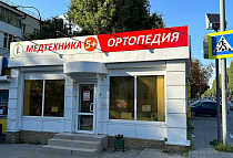 г. Аксай, ул. Ленина, 23